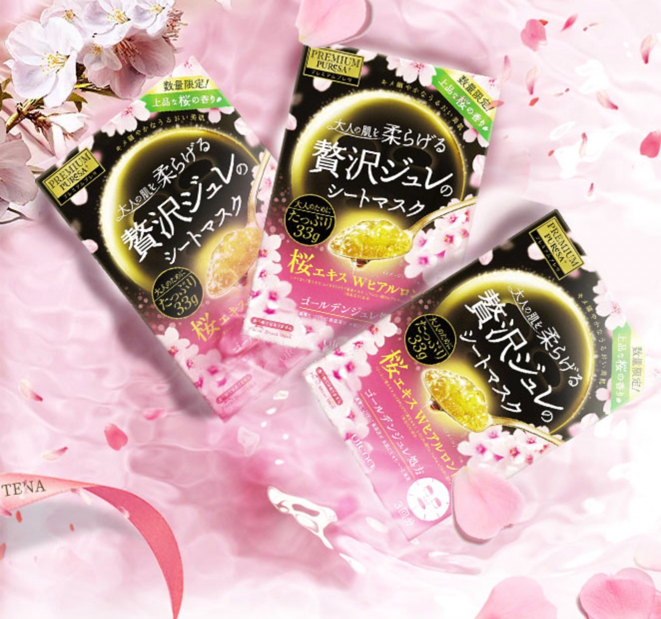 utena佑天兰樱花限定黄金果冻面膜3片3盒