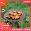 Fire-Maple 火枫 户外烧烤装备便携韩式烤盘烤肉不粘煎盘家用圆形气炉烧烤盘