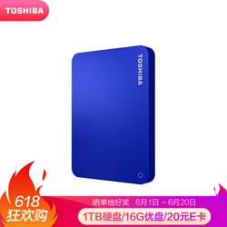 TOSHIBA 东芝  4TB USB3.0 移动硬盘 V9系列 2.5英寸