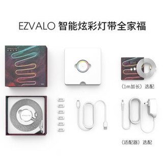 ezvalo几光 智能led彩光灯带可延长版节能柔光客厅吊顶氛围灯带 APP控制语音联动 彩光灯带2米