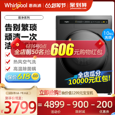 Whirlpool 惠而浦 10kg WDC100604RT 洗烘一体机