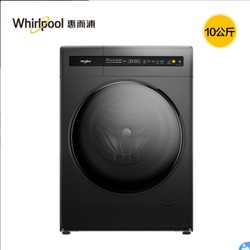 Whirlpool 惠而浦 10kg WDC100604RT 洗烘一体机