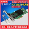 DIEWU I350四口千兆网卡 PCI-E服务器4口千兆网卡 Intel i350t4 多口网卡汇聚软路由4口千兆网卡