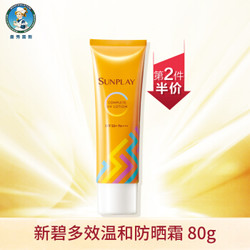 曼秀雷敦新碧多效温和防晒霜80g SPF50+ *3件