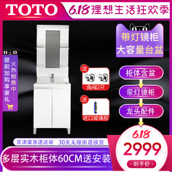 TOTO浴室柜LMMW601落地式简约小户型收纳柜洗手台盆柜镜柜组合白