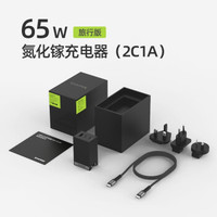 闪极 SHARGE65W氮化镓充电器3口2C1A手机笔记本安卓Mac超小体积快充充电头PD多协议快充 氮化镓三口充电器65W 旅行版