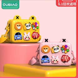 OUBIAO 儿童卡通斜挎小包包