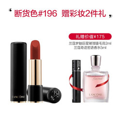 LANCOME 兰蔻 新菁纯丝绒雾面唇膏 #196 3.4g 赠睫毛膏2ml+奇迹香水5ml