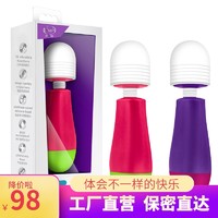 Blush震动按摩棒女用自慰器秒潮情趣性玩具 学生小号AV棒成人用品