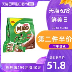 马来西亚进口雀巢美禄3合1活力GO即冲可可饮料990g