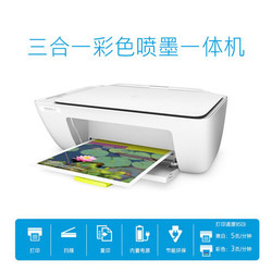 HP 惠普 DeskJet 2132 彩色喷墨一体机