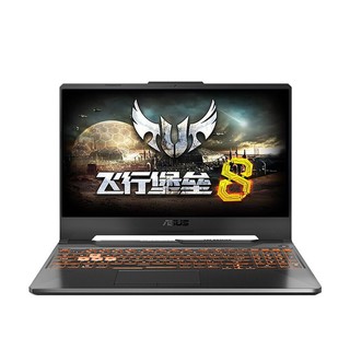 ASUS 华硕 飞行堡垒8 15.6英寸 游戏本 黑色(酷睿i5-10300H、GTX 1650Ti 4G、8GB、512GB SSD、1080P、IPS、144Hz、FX95)