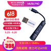 乐之邦（MUSILAND） MU2-2020 数字解码耳放线MU2PLUS简版type-c 外置声卡 标配送 USB转换头