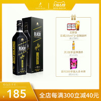 JohnnieWalker尊尼获加icon黑牌黑方威士忌700ml进口洋酒