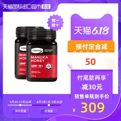 新西兰comvita康维他进口UMF10+麦卢卡蜂蜜天然500g*2瓶