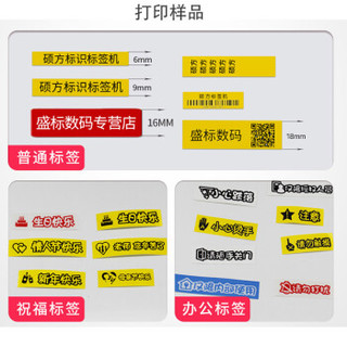 硕方标签机H612BL/P H618GR标签打印机线缆网线家用不干胶迷你可爱打签机打价机 H612P标签机（锂电池f需另购）