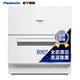 Panasonic 松下 NP-K8RSH2A 台式洗碗机 6套容量