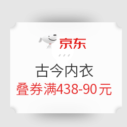 京东 古今内衣官方旗舰店 年中盛宴