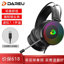 达尔优 (dareu)  游戏耳机EH466 头戴式耳机带麦 电竞耳机 网课学习耳机 吃鸡耳 黑色