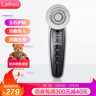莱后（laihoo）  RF射频美容仪 美容器导入仪 家用脸部多功能清洁器 玉石射频仪 SY-031
