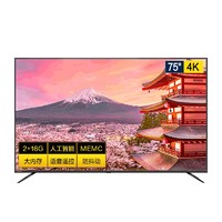 东芝（TOSHIBA） 75U6800C 75英寸4K超高清电视