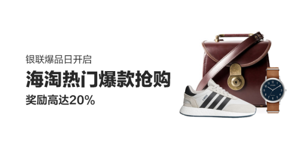 什么值得买 x 银联优购全球 六月银联爆品日
