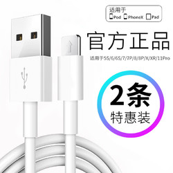 iphone6数据线苹果充电线6s充电器线7plus加长8快充苹果xs手机max冲电ipad数据线平板电脑适用XsMax 11 se