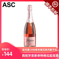 ASC西班牙进口起泡酒 菲斯奈特桃红起泡葡萄酒正品CAVA 顺丰包邮