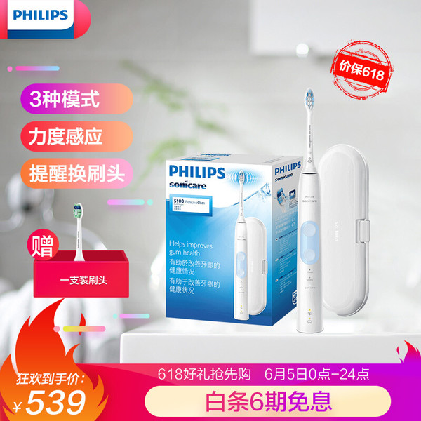 PHILIPS 飞利浦 HX6859/12 电动牙刷 浅蓝色