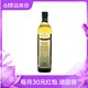 Clemente 克莱门特 特级初榨 橄榄油750ml 意大利进口 食用油