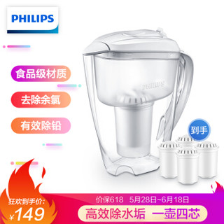 飞利浦（PHILIPS）净水壶 家用滤水壶 厨房自来水过滤净水器 WP2806 一壶四芯套装（含附件） *3件