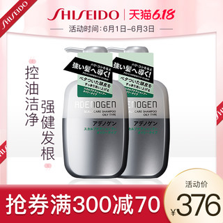 资生堂ADENOGEN头皮养护洗发水400mlx2瓶控油强根固发