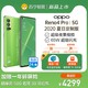 2020夏日定制版：OPPO Reno4 Pro 智能手机 8GB+128GB