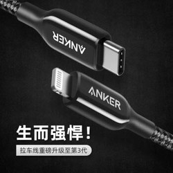 Anker MFi认证USB-C苹果PD快充拉车3代数据线Type-CtoLightning闪充线 黑色 0.9米