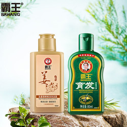 霸王 生姜洗发水 80ml 育发洗发水 80ml