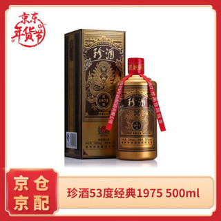 珍酒 经典1985 酱香型白酒 53度 500ml