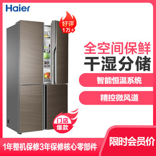 海尔（Haier）BCD-606WDCFU1 606升十字门对开门多门冰箱 双变频超导料理盘一级能效 家用风冷无霜电冰箱
