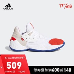 阿迪达斯官网 adidas Harden Vol. 4 男鞋场上篮球运动鞋FV5598 亮白/罂粟红/学院蓝 40.5(250mm)+凑单品