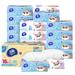 维达婴儿宝宝棉韧抽纸L码3层120抽18包整箱装 大规格卫生纸巾 *5件