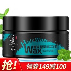 追风男士定型发泥哑光塑型植萃发蜡100g（头发护理 定型发胶 啫喱膏 发油 干胶） *5件