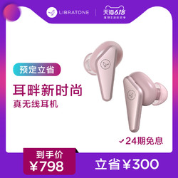 Libratone/小鸟耳机 TRACK Air入耳式真无线蓝牙耳机运动耳塞