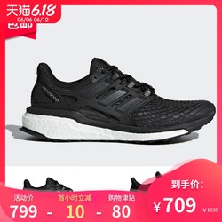 Adidas阿迪达斯跑步鞋 Energy Boost W 运动鞋男女跑鞋