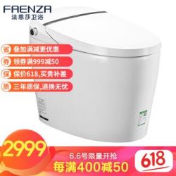 法恩莎(FAENZA)A10 M (f21)坐便器卫浴遥控一体多功能即热式马桶