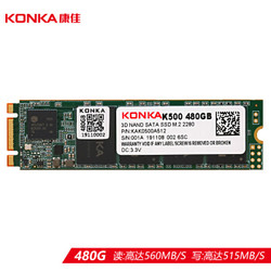 康佳 KONKA 480G SSD固态硬盘  M.2接口(SATA总线) 2280 K500系列