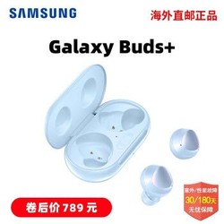 三星（SAMSUNG） Galaxy Buds+ 二代真无线蓝牙运动耳机 Sound by AKG Galaxy Buds+ 白色（二代）