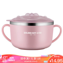 金钥匙（GOLDEN KEY）304不锈钢 儿童塑钢隔热防烫双耳辅食碗饭盒390ml（樱花粉） GK-RT390W-P