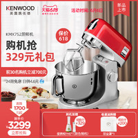 KENWOOD/凯伍德 KMX752RD家用厨师机和面机多功能揉面搅拌机