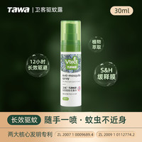 TAWA驱蚊液野外露营驱蚊露儿童驱蚊喷雾室内儿童驱蚊神器随身婴