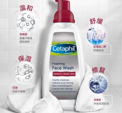 Cetaphil 丝塔芙 抗净润修红氨基酸洁面泡沫 237ml *3件