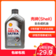 Shell壳牌 欧洲进口 HELIX ULTRA 5W-40 A3/B4 SN级 超凡小灰壳 1L